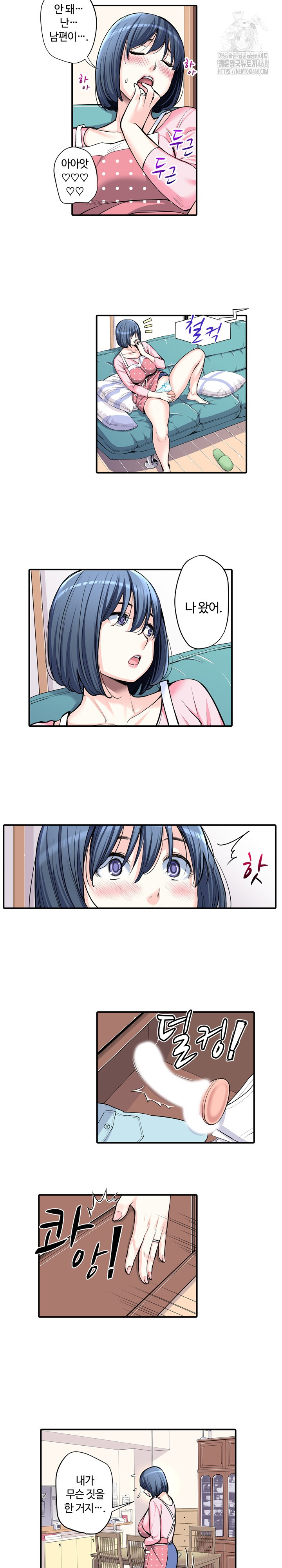 The Married Woman in The Neighborhood Association Was Very Lewd Raw Chapter 10 - Page 9