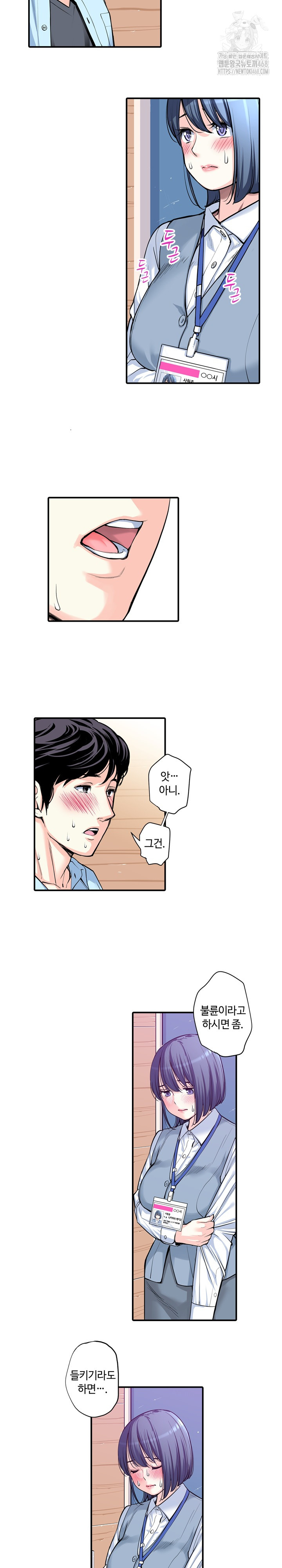 The Married Woman in The Neighborhood Association Was Very Lewd Raw Chapter 11 - Page 12