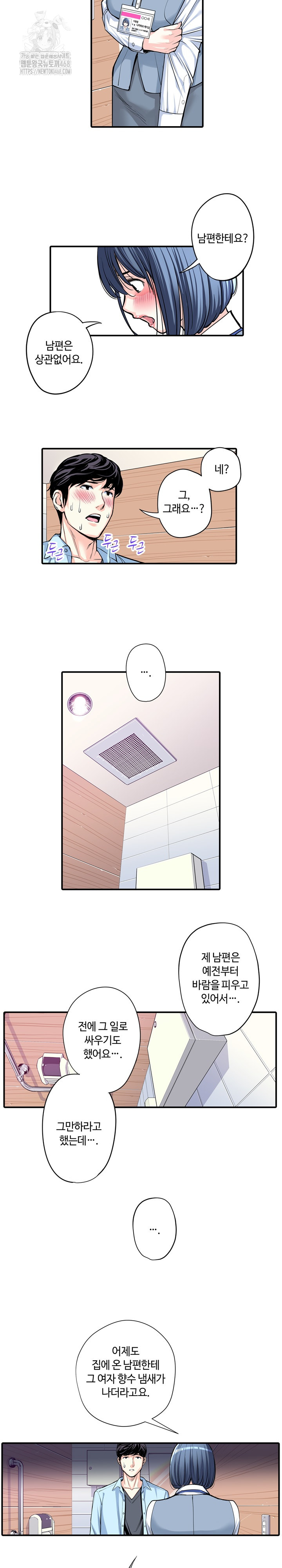 The Married Woman in The Neighborhood Association Was Very Lewd Raw Chapter 11 - Page 13