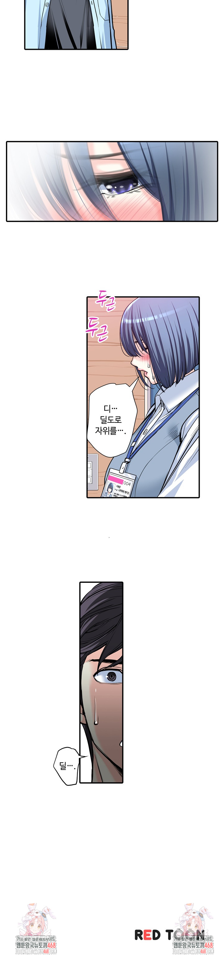 The Married Woman in The Neighborhood Association Was Very Lewd Raw Chapter 11 - Page 15