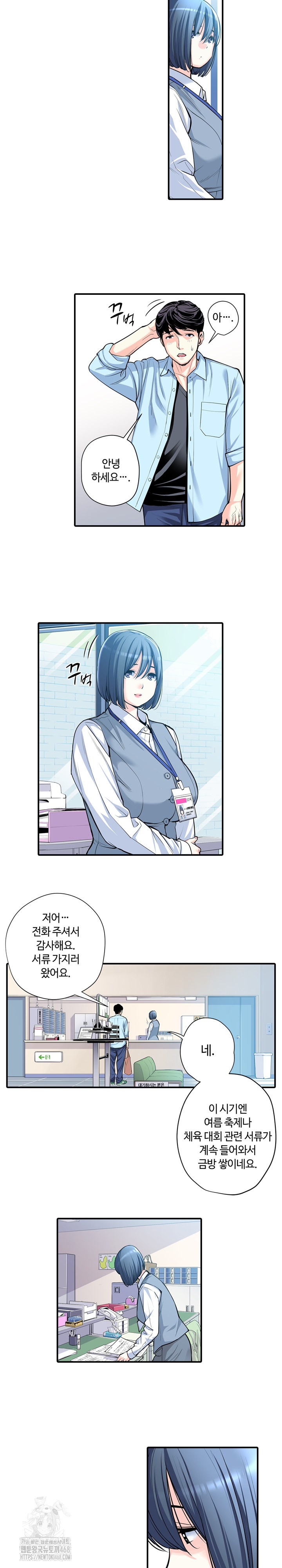 The Married Woman in The Neighborhood Association Was Very Lewd Raw Chapter 11 - Page 3