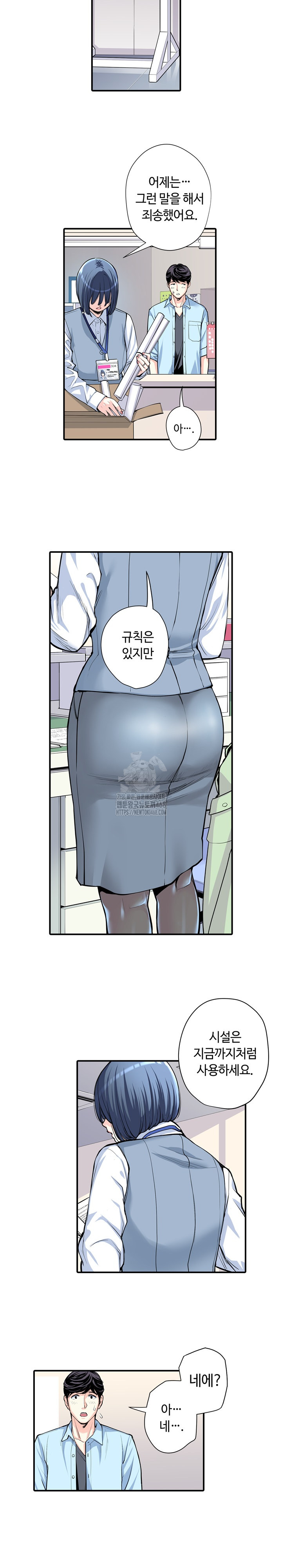 The Married Woman in The Neighborhood Association Was Very Lewd Raw Chapter 11 - Page 5