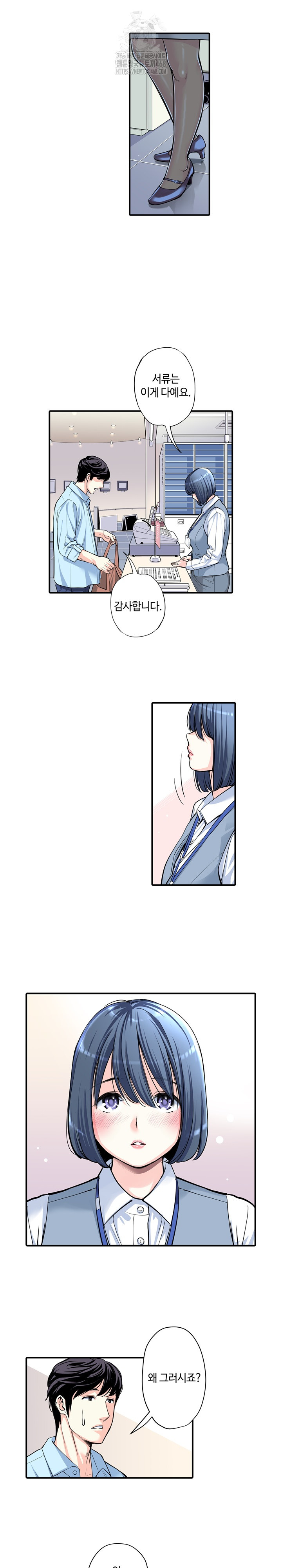 The Married Woman in The Neighborhood Association Was Very Lewd Raw Chapter 11 - Page 6