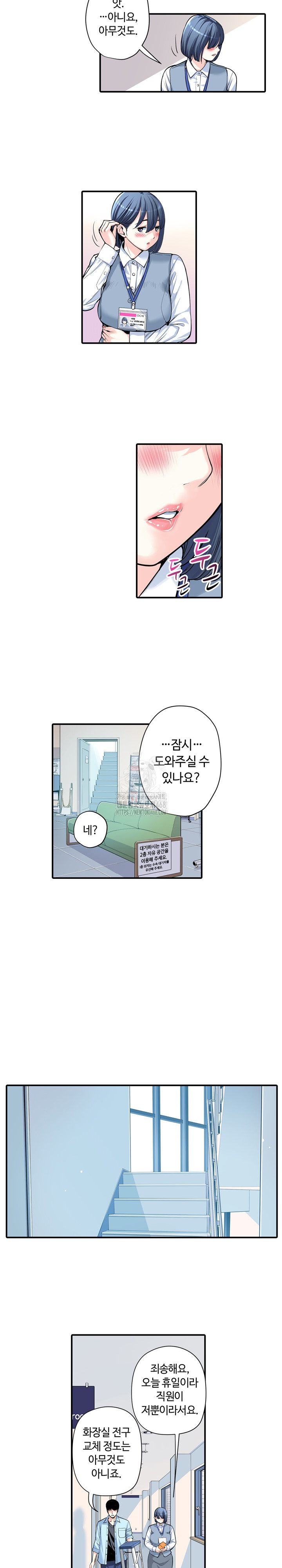 The Married Woman in The Neighborhood Association Was Very Lewd Raw Chapter 11 - Page 7