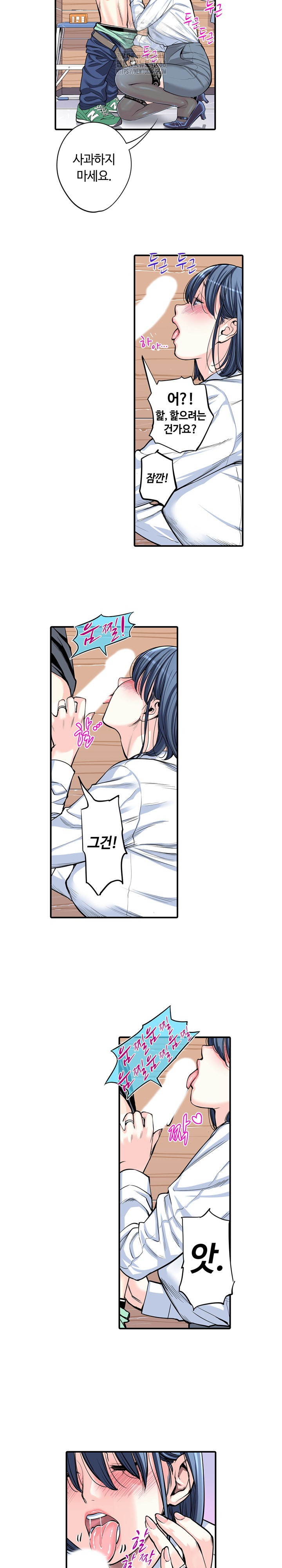 The Married Woman in The Neighborhood Association Was Very Lewd Raw Chapter 12 - Page 10