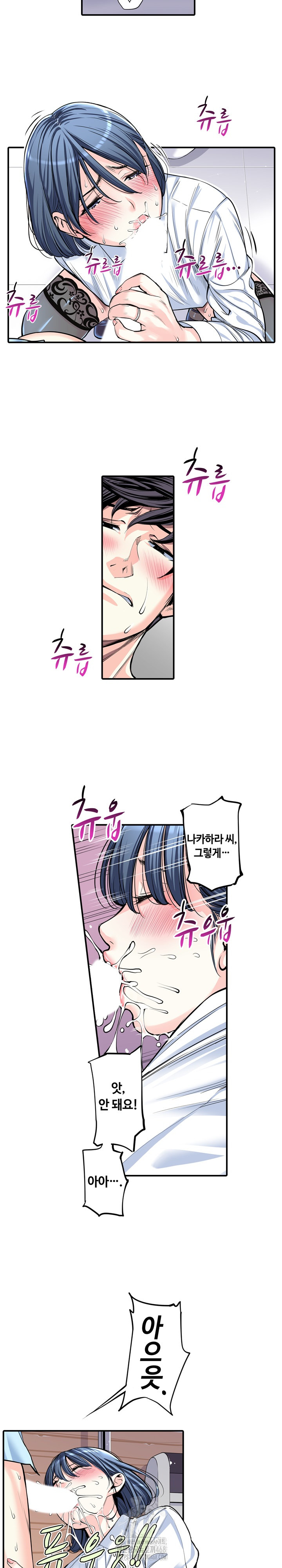 The Married Woman in The Neighborhood Association Was Very Lewd Raw Chapter 12 - Page 14