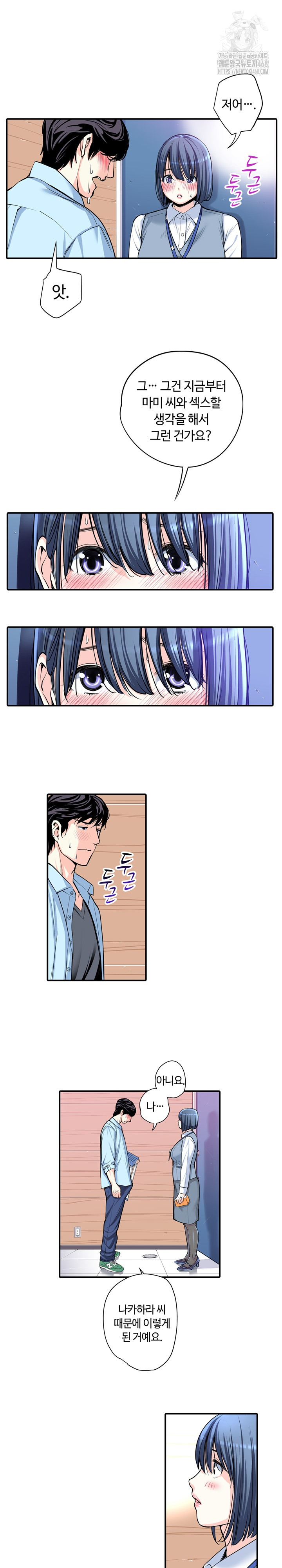 The Married Woman in The Neighborhood Association Was Very Lewd Raw Chapter 12 - Page 4