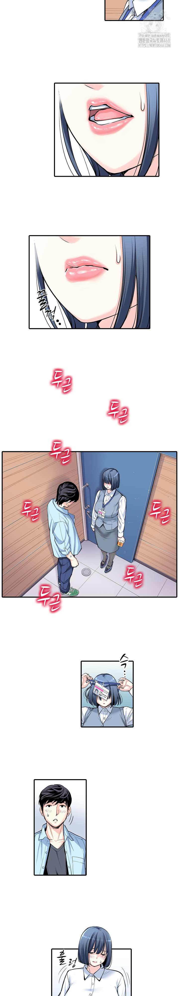 The Married Woman in The Neighborhood Association Was Very Lewd Raw Chapter 12 - Page 5