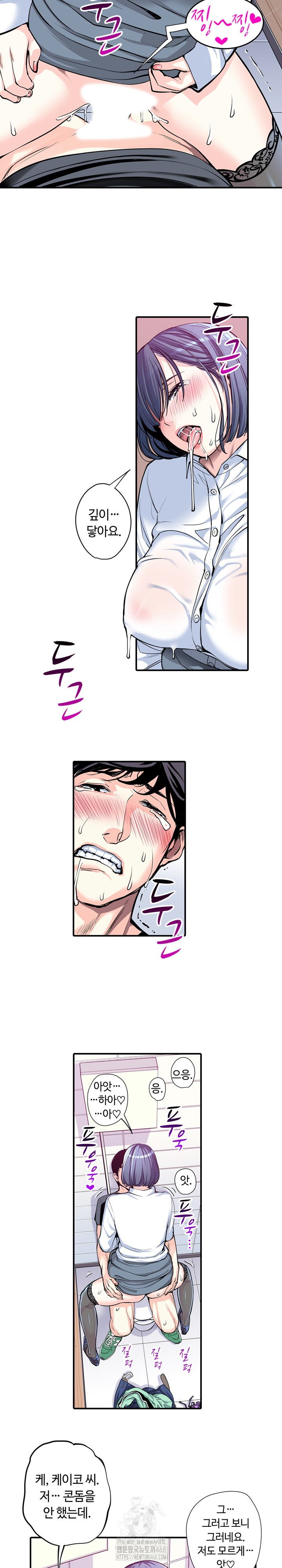 The Married Woman in The Neighborhood Association Was Very Lewd Raw Chapter 13 - Page 13