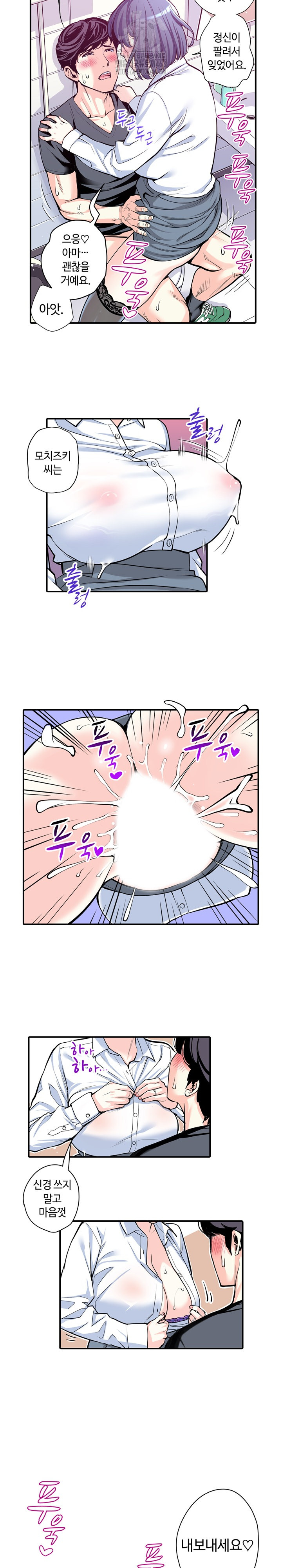 The Married Woman in The Neighborhood Association Was Very Lewd Raw Chapter 13 - Page 14