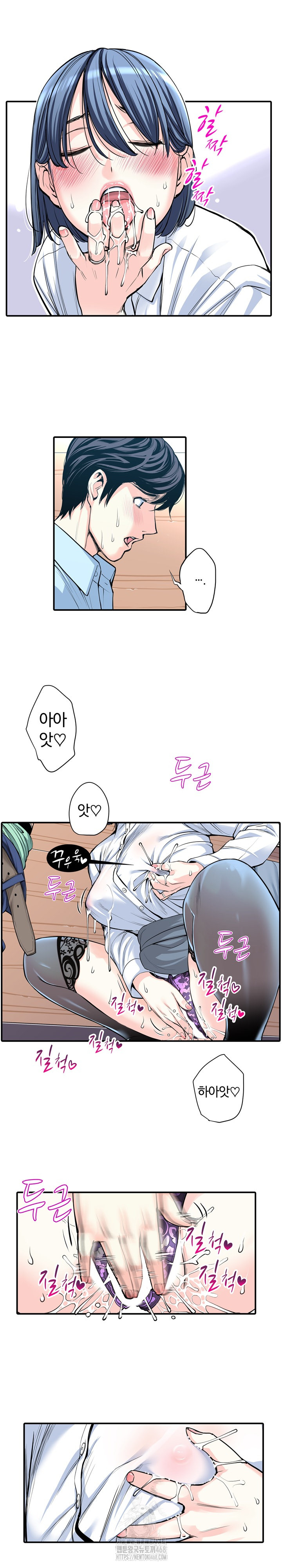 The Married Woman in The Neighborhood Association Was Very Lewd Raw Chapter 13 - Page 4