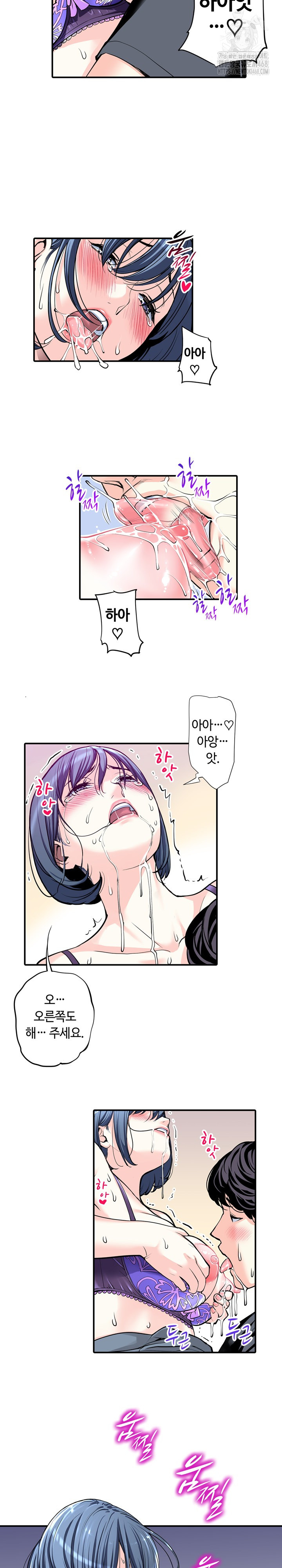 The Married Woman in The Neighborhood Association Was Very Lewd Raw Chapter 14 - Page 6