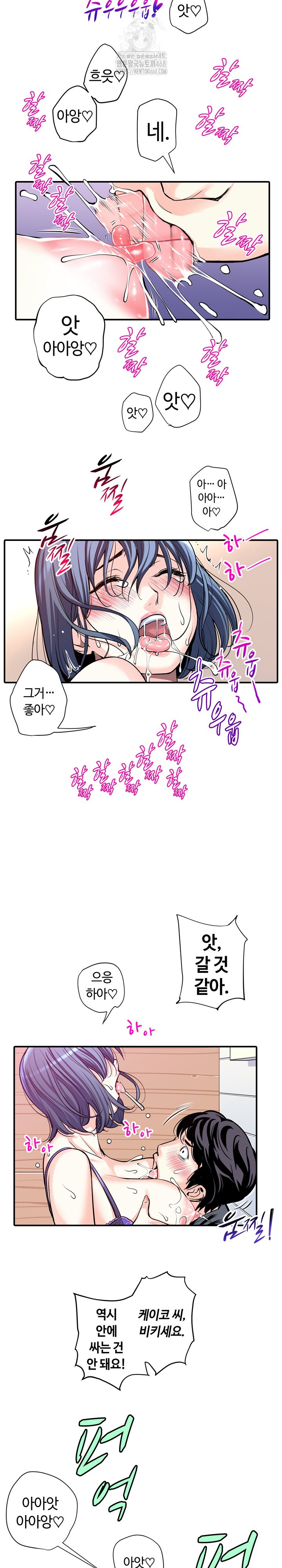 The Married Woman in The Neighborhood Association Was Very Lewd Raw Chapter 14 - Page 8