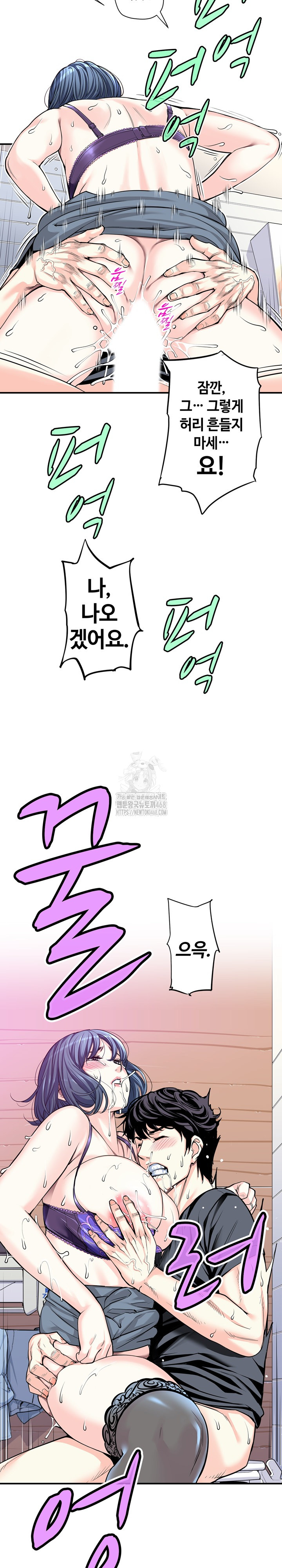 The Married Woman in The Neighborhood Association Was Very Lewd Raw Chapter 14 - Page 9