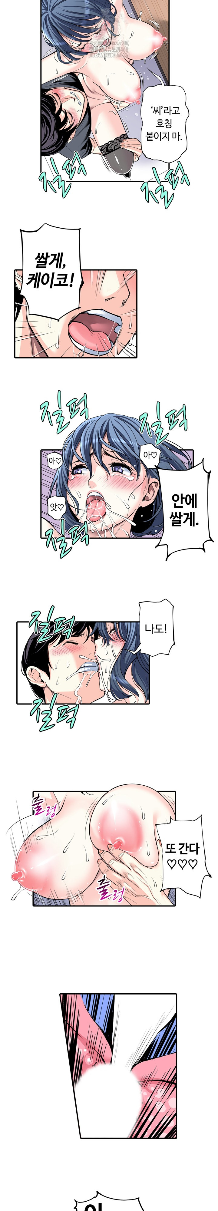 The Married Woman in The Neighborhood Association Was Very Lewd Raw Chapter 15 - Page 13