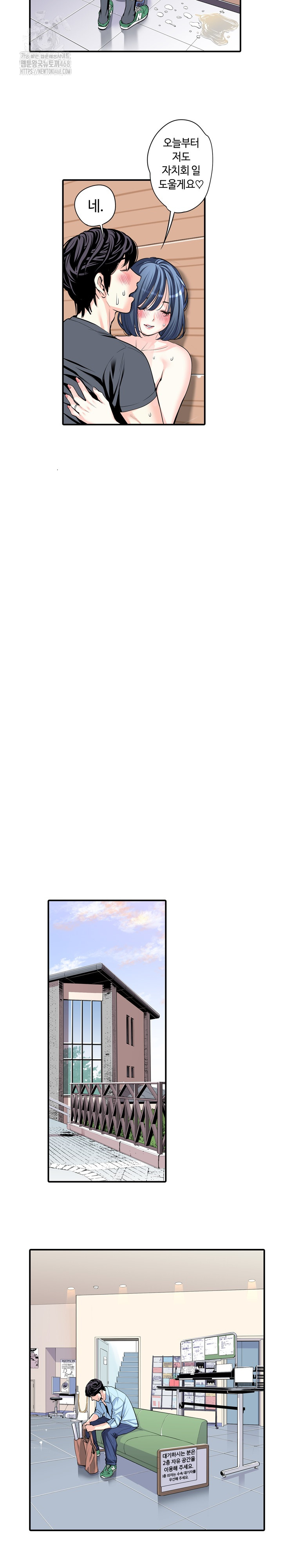 The Married Woman in The Neighborhood Association Was Very Lewd Raw Chapter 15 - Page 17