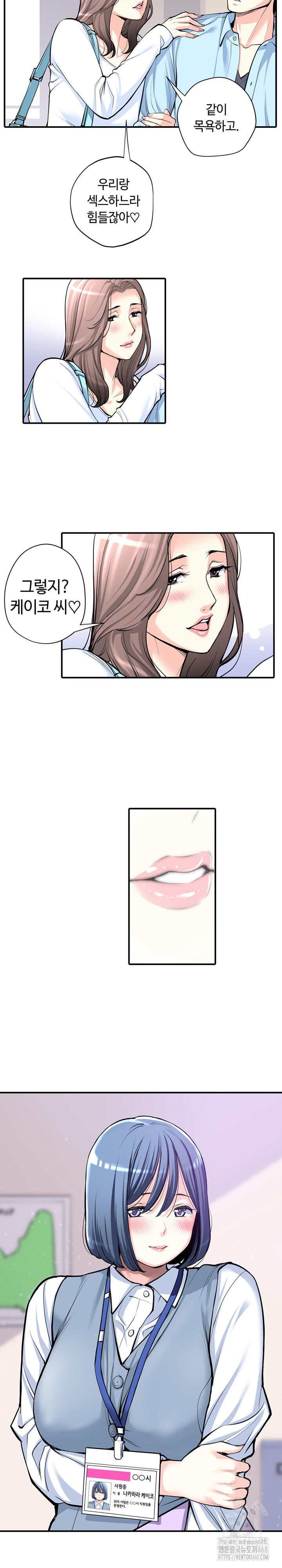 The Married Woman in The Neighborhood Association Was Very Lewd Raw Chapter 15 - Page 20