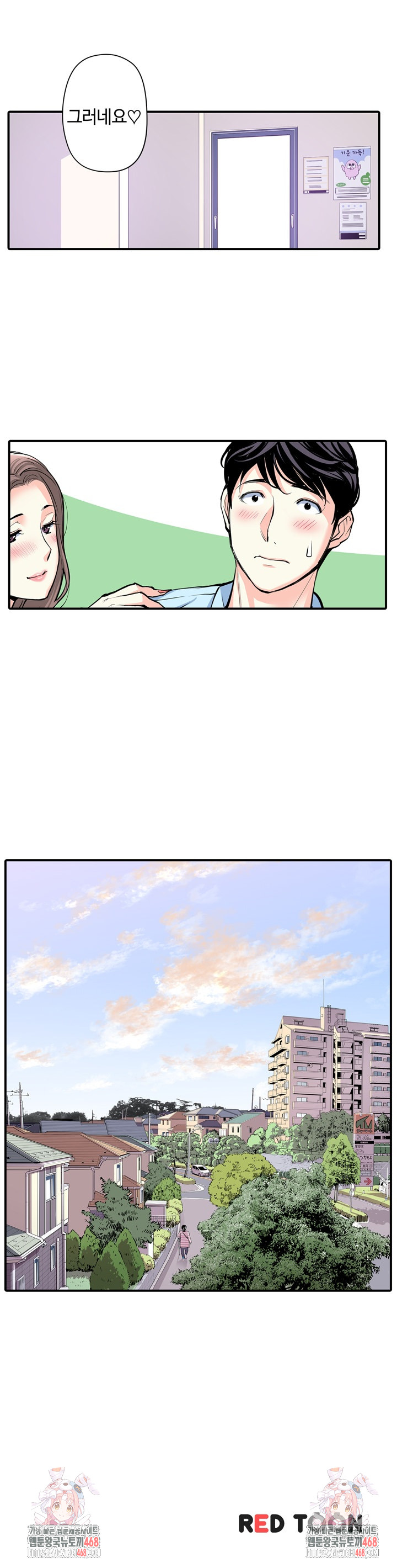 The Married Woman in The Neighborhood Association Was Very Lewd Raw Chapter 15 - Page 21