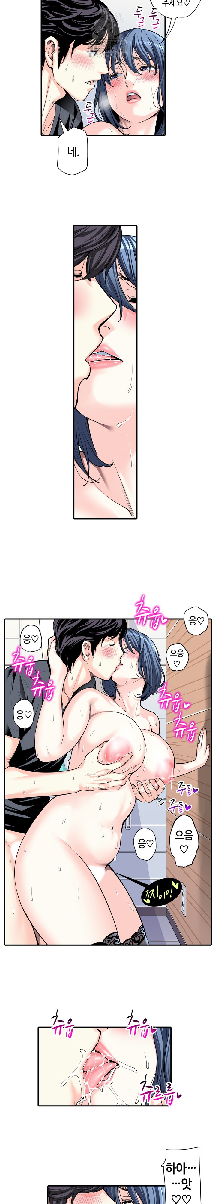 The Married Woman in The Neighborhood Association Was Very Lewd Raw Chapter 15 - Page 6