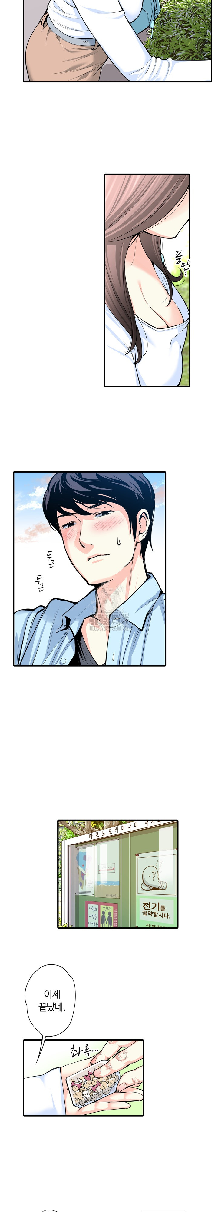 The Married Woman in The Neighborhood Association Was Very Lewd Raw Chapter 16 - Page 5