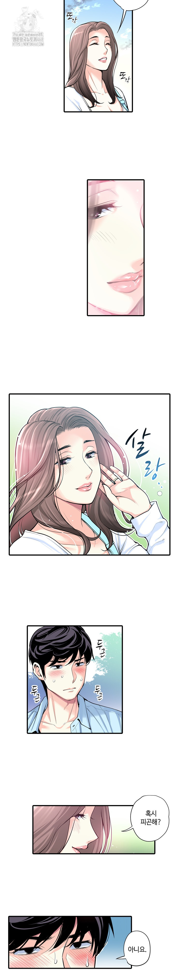 The Married Woman in The Neighborhood Association Was Very Lewd Raw Chapter 16 - Page 8