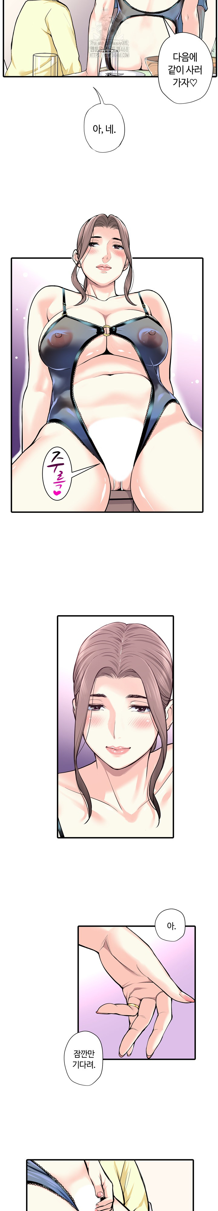 The Married Woman in The Neighborhood Association Was Very Lewd Raw Chapter 19 - Page 10