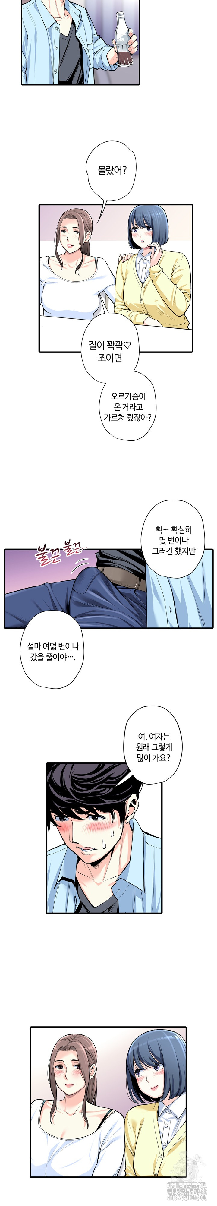 The Married Woman in The Neighborhood Association Was Very Lewd Raw Chapter 19 - Page 3