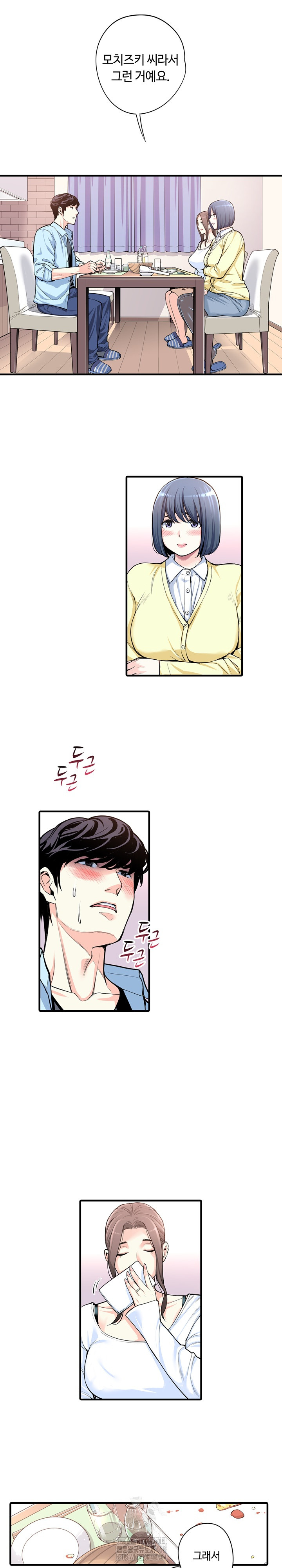 The Married Woman in The Neighborhood Association Was Very Lewd Raw Chapter 19 - Page 4