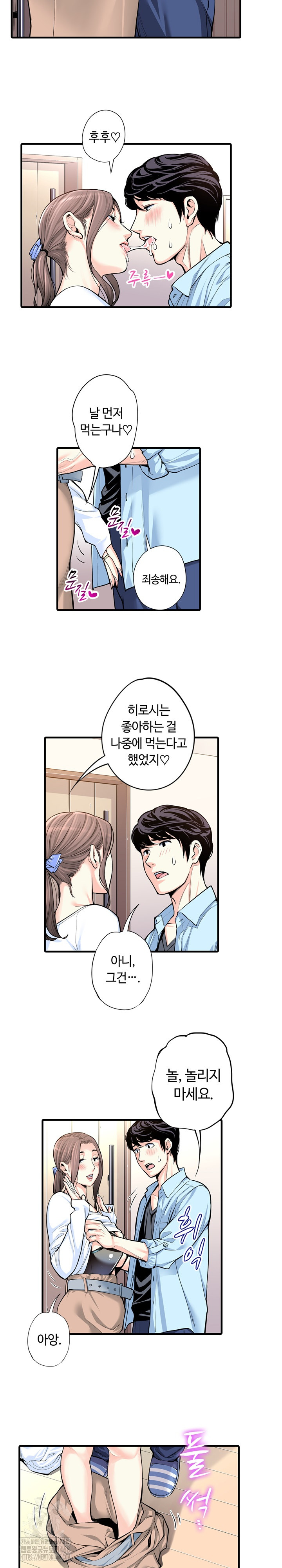 The Married Woman in The Neighborhood Association Was Very Lewd Raw Chapter 19 - Page 7