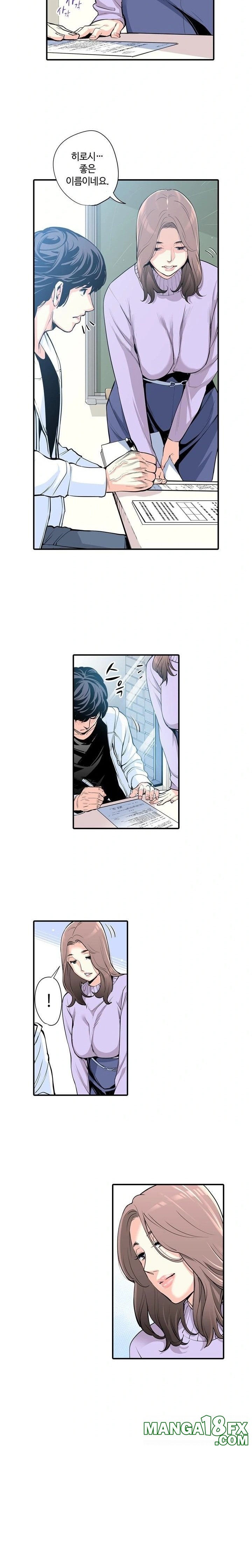 The Married Woman in The Neighborhood Association Was Very Lewd Raw Chapter 2 - Page 5