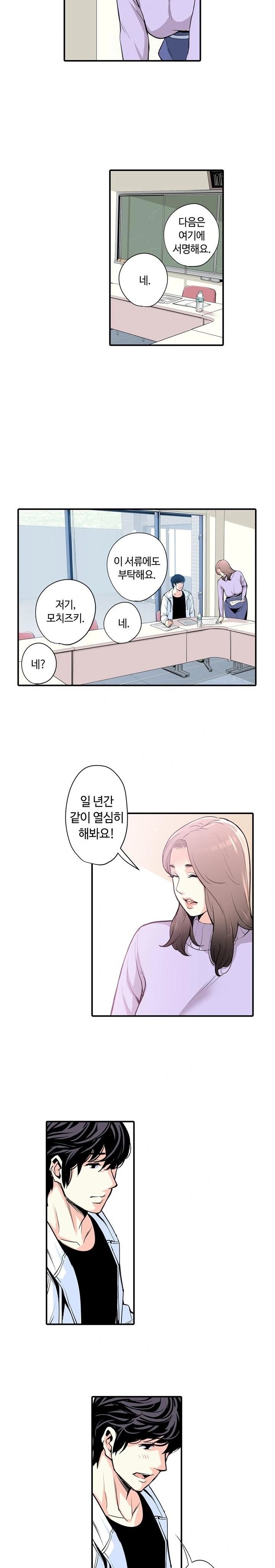 The Married Woman in The Neighborhood Association Was Very Lewd Raw Chapter 2 - Page 8