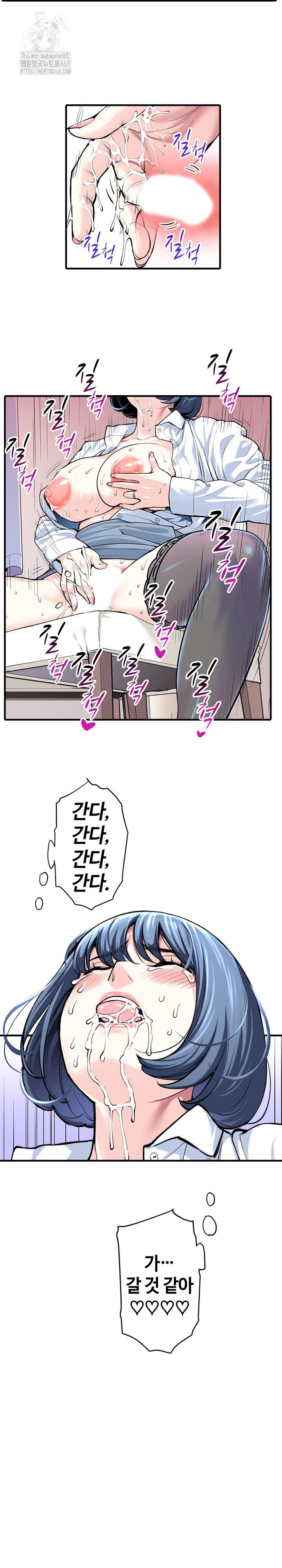 The Married Woman in The Neighborhood Association Was Very Lewd Raw Chapter 20 - Page 13