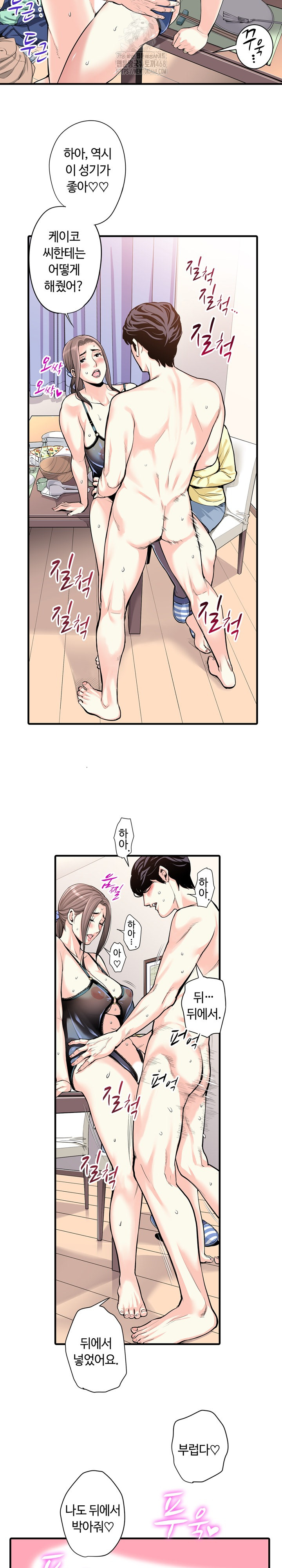 The Married Woman in The Neighborhood Association Was Very Lewd Raw Chapter 20 - Page 3