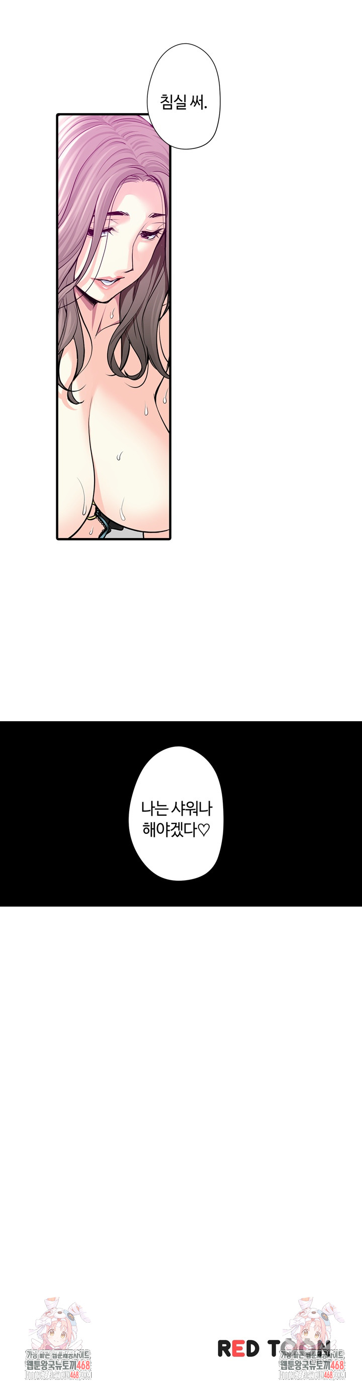 The Married Woman in The Neighborhood Association Was Very Lewd Raw Chapter 21 - Page 14