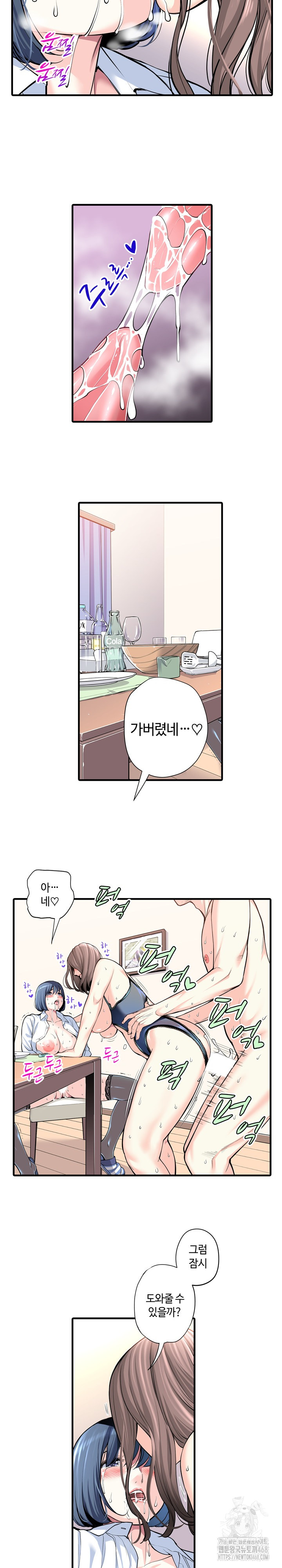 The Married Woman in The Neighborhood Association Was Very Lewd Raw Chapter 21 - Page 3