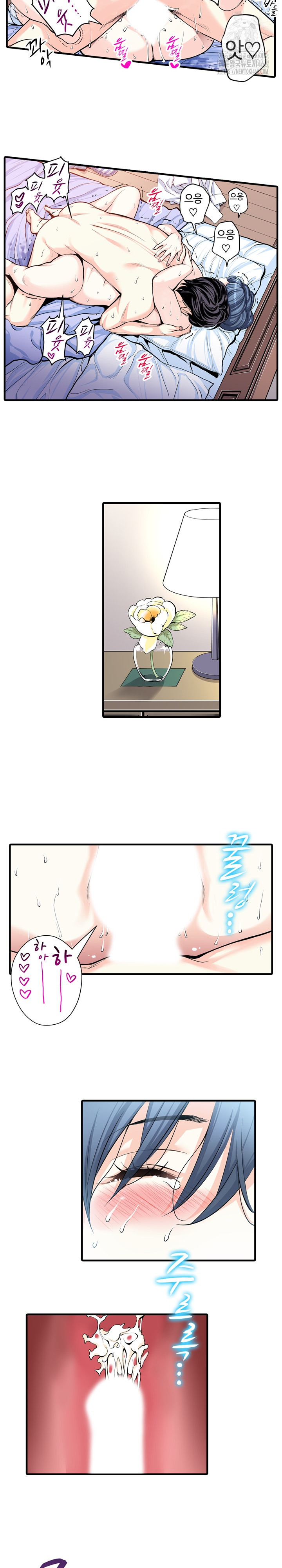 The Married Woman in The Neighborhood Association Was Very Lewd Raw Chapter 23 - Page 11