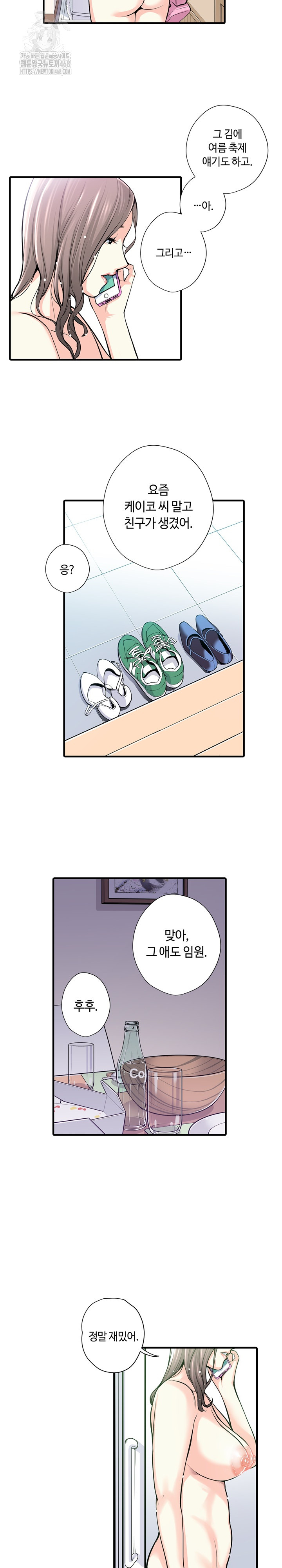 The Married Woman in The Neighborhood Association Was Very Lewd Raw Chapter 23 - Page 15