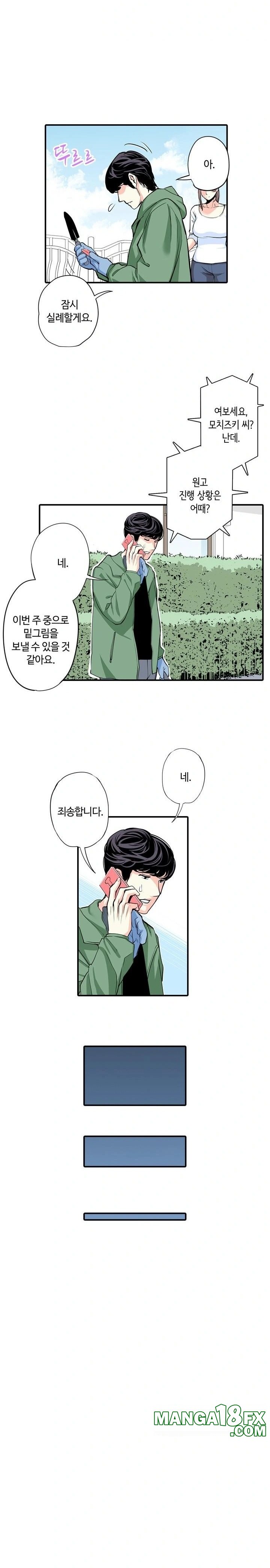 The Married Woman in The Neighborhood Association Was Very Lewd Raw Chapter 3 - Page 8