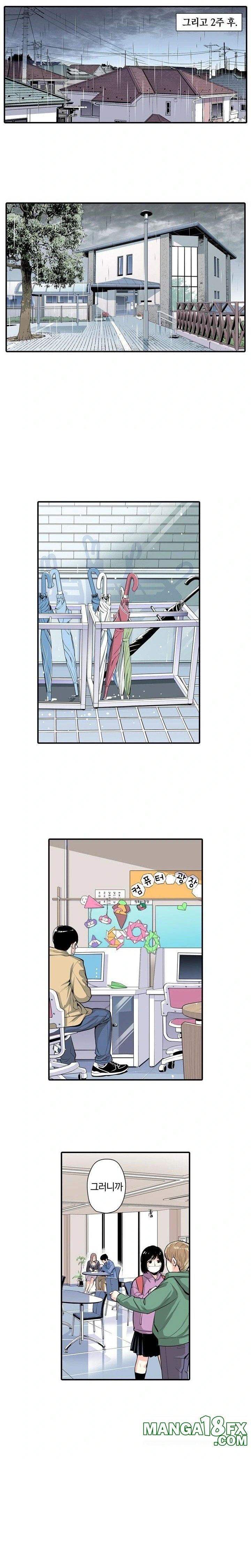 The Married Woman in The Neighborhood Association Was Very Lewd Raw Chapter 3 - Page 9