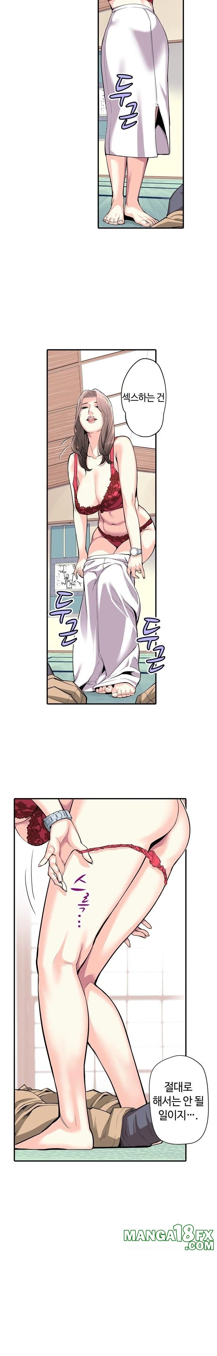 The Married Woman in The Neighborhood Association Was Very Lewd Raw Chapter 5 - Page 11