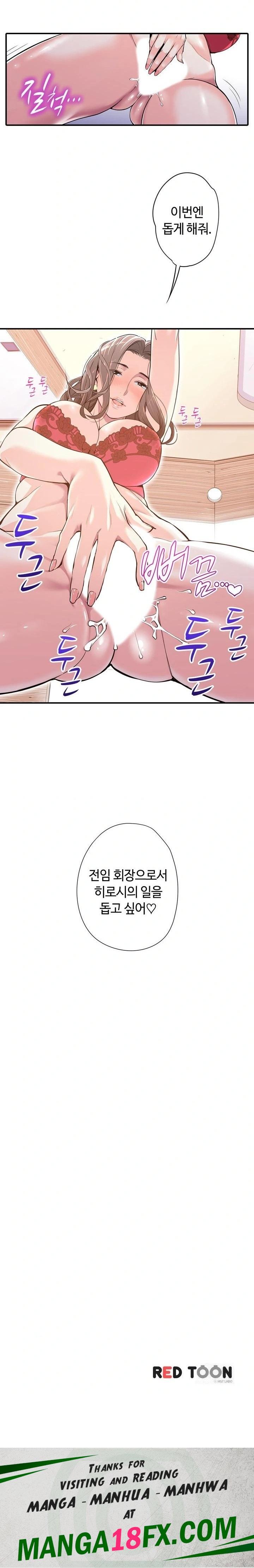 The Married Woman in The Neighborhood Association Was Very Lewd Raw Chapter 5 - Page 12
