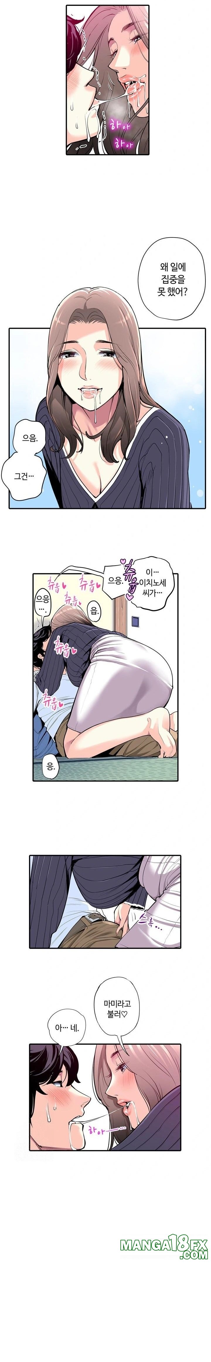 The Married Woman in The Neighborhood Association Was Very Lewd Raw Chapter 5 - Page 3