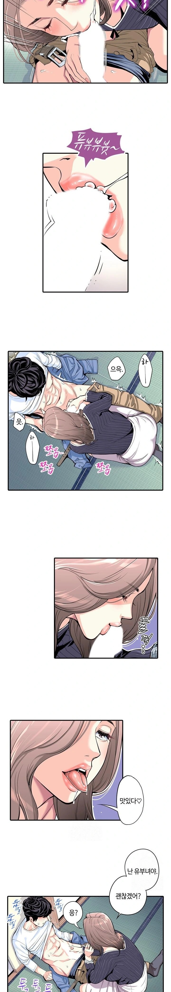 The Married Woman in The Neighborhood Association Was Very Lewd Raw Chapter 5 - Page 9