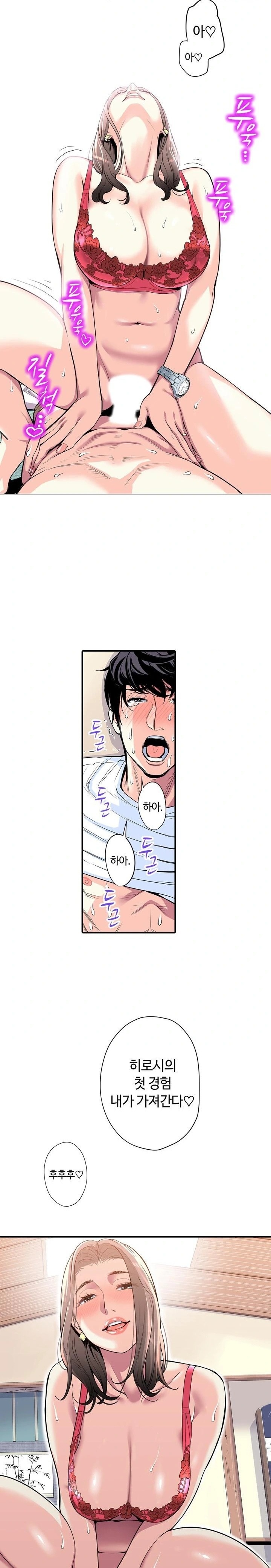 The Married Woman in The Neighborhood Association Was Very Lewd Raw Chapter 6 - Page 3