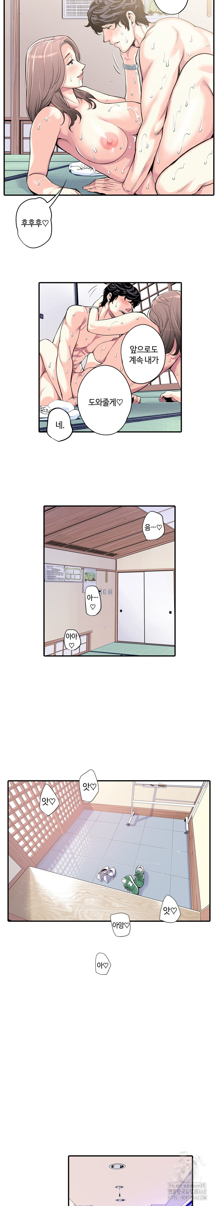 The Married Woman in The Neighborhood Association Was Very Lewd Raw Chapter 7 - Page 16