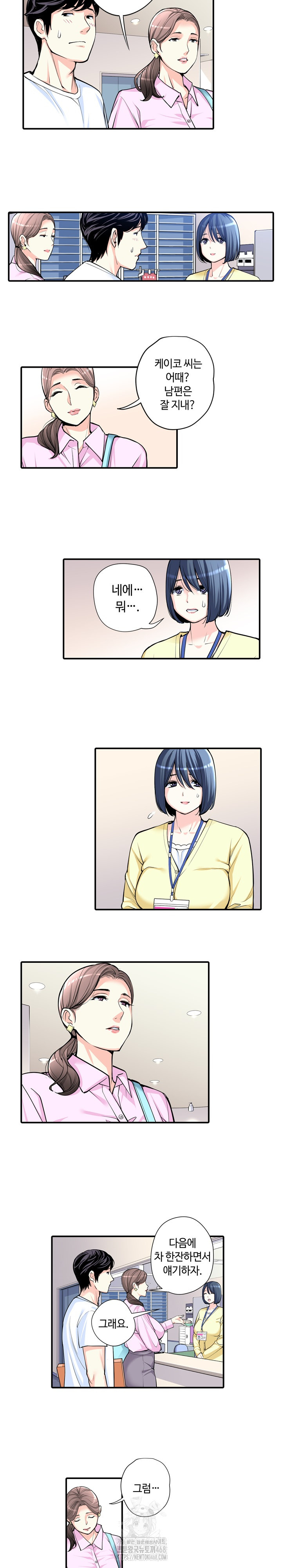 The Married Woman in The Neighborhood Association Was Very Lewd Raw Chapter 8 - Page 12