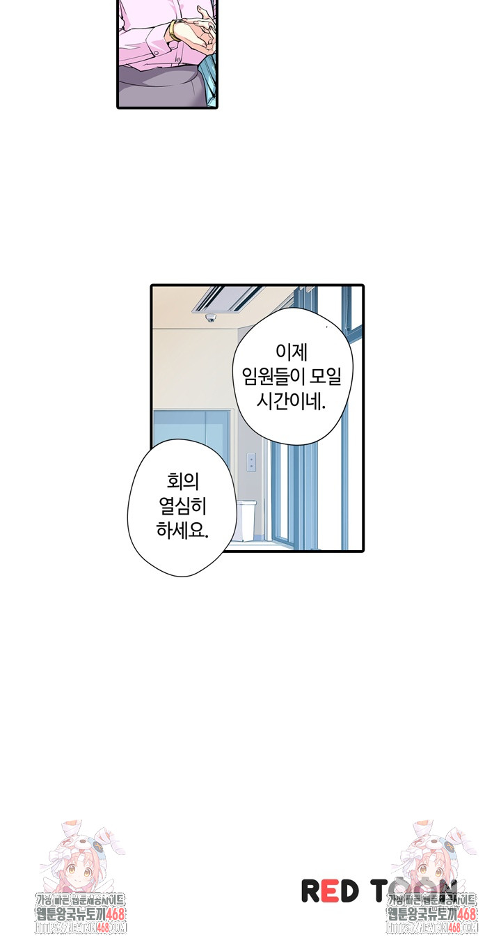 The Married Woman in The Neighborhood Association Was Very Lewd Raw Chapter 8 - Page 13