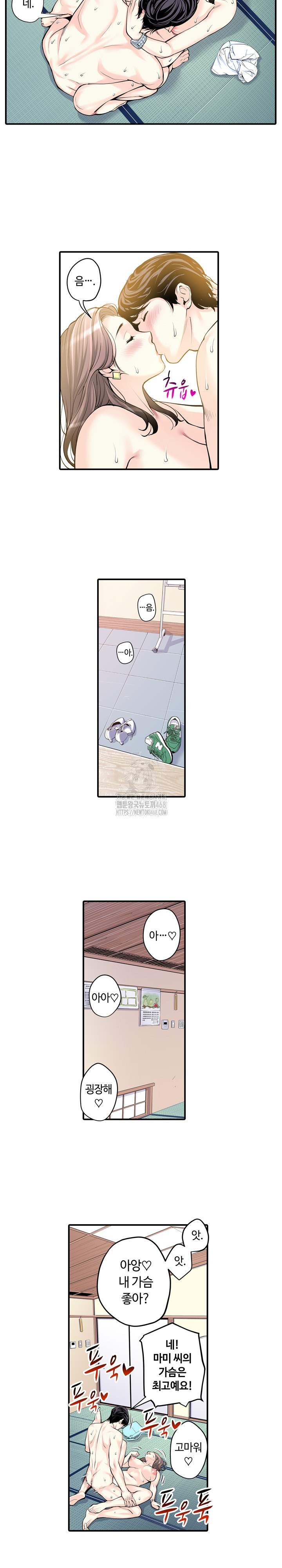 The Married Woman in The Neighborhood Association Was Very Lewd Raw Chapter 8 - Page 4