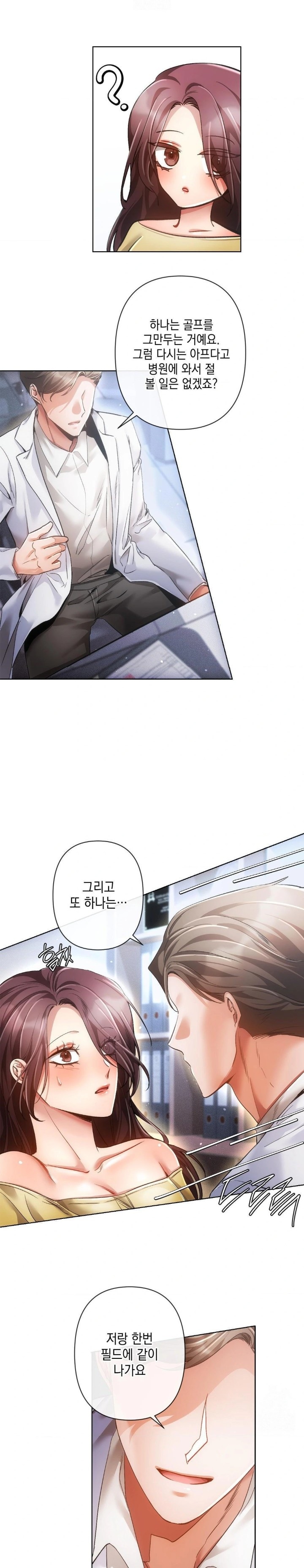 The Harsh Life of Kim Minkyung Raw Chapter 1 - Page 15