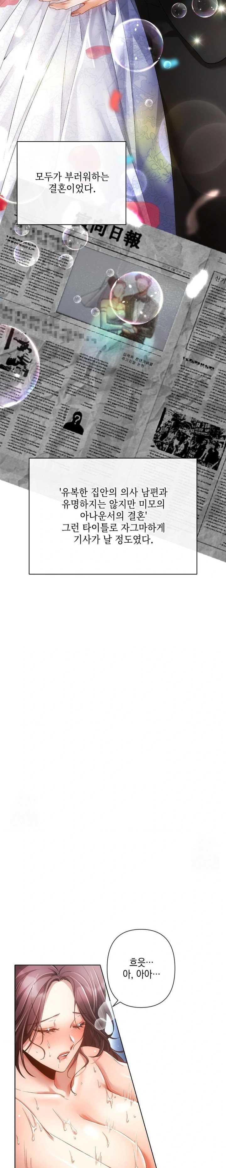 The Harsh Life of Kim Minkyung Raw Chapter 1 - Page 18